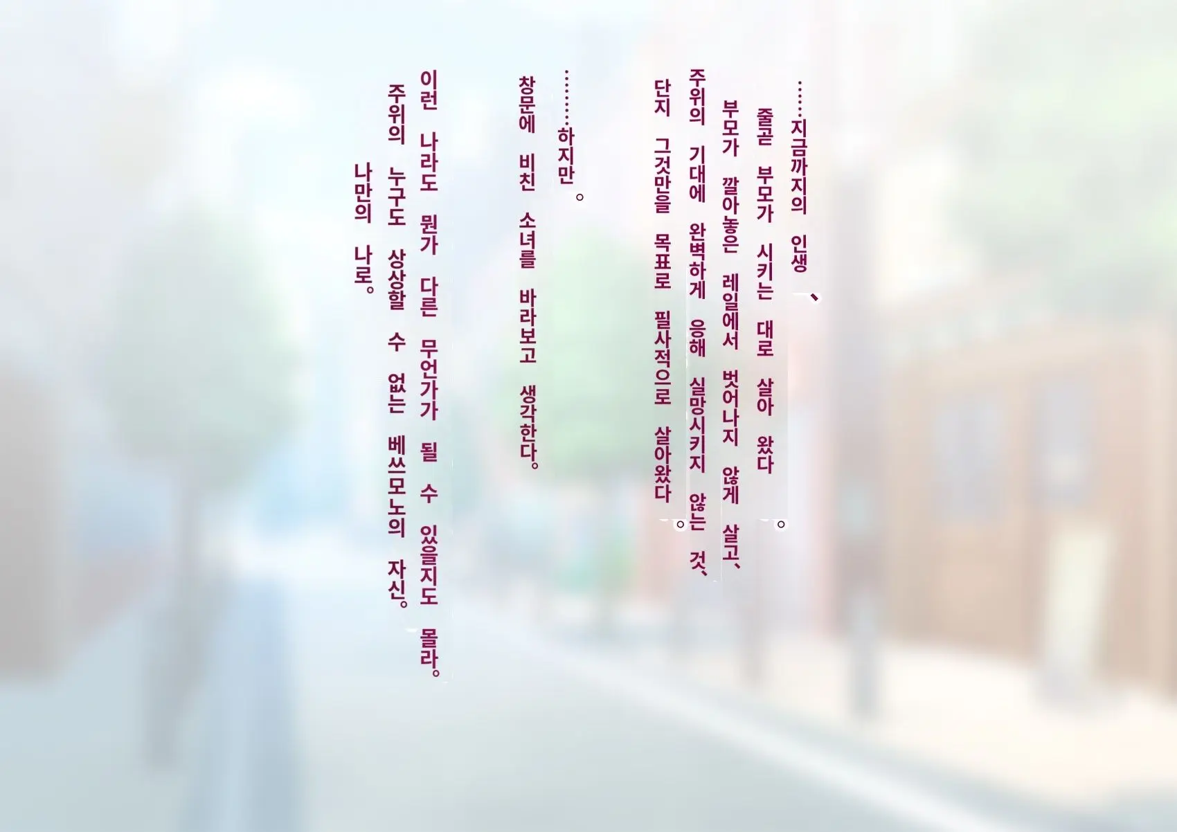 Kare No Kanojo Ni Natta Boku ~Cool Na Danshi Ga Josou Ni Hamatte Ochiru Made~ | 그의 여친이 돼버린 나